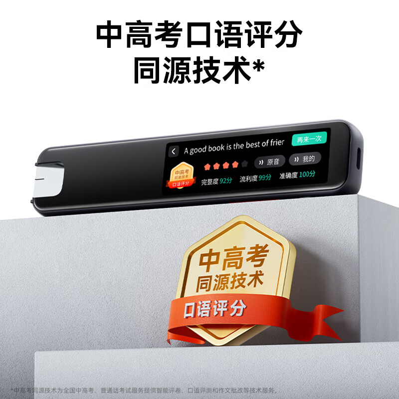 作业帮全科学习笔S2 PRO