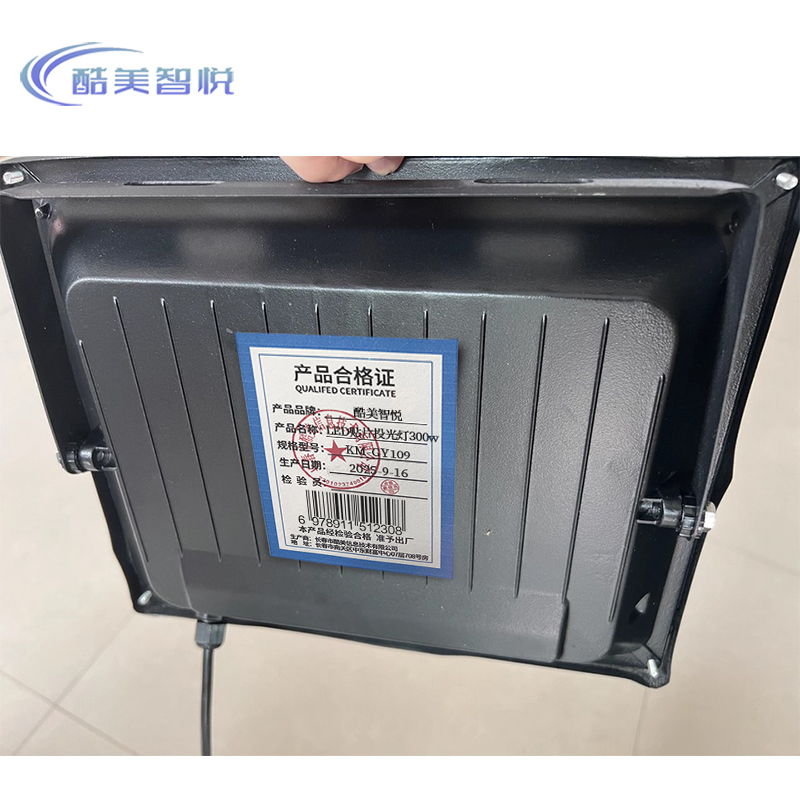 酷美智悦 LED贴片投光灯300w KM-GY109 个高清大图