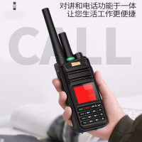 淘行者TXZ-85 双模公网 手持对讲机 (计价单位:个)黑色