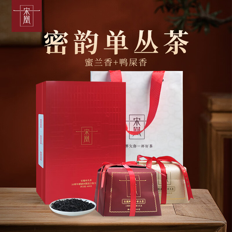 宋凰 10周年红装组合大礼包 蜜兰香鸭屎香混装 400g