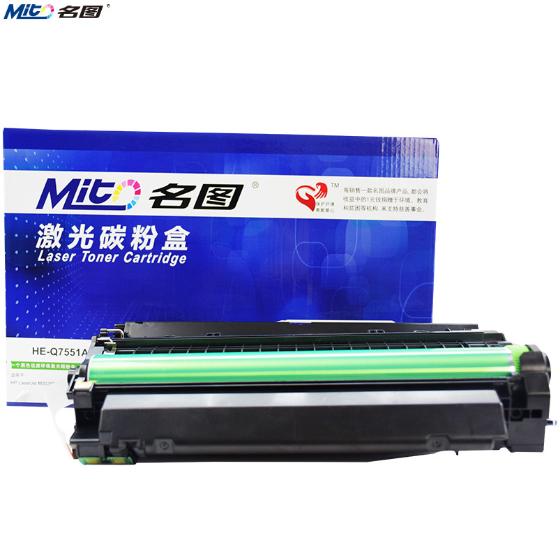 名图(Mito)Q7551A黑色墨粉盒适用惠普Q7551A硒鼓 P3005n M3027 M3035 hp51a硒鼓