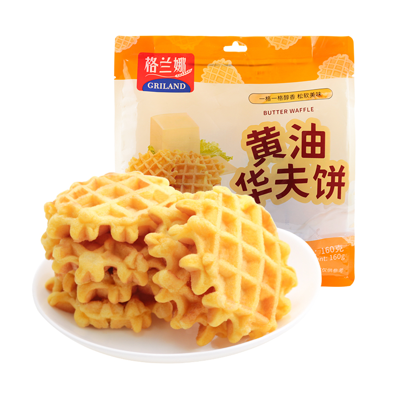 格兰娜黄油华夫饼160g*1 苏宁自营零食鲜香办公室充饥零食休闲食品吃货网红早餐饱腹小吃代餐美食