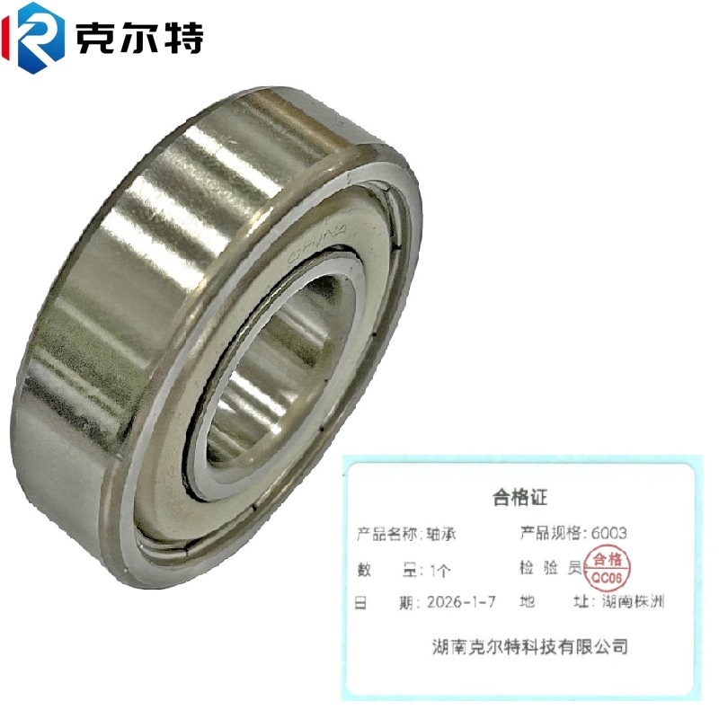 克尔特 滚动轴承 6003 1个高清大图