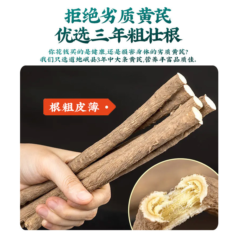 北京同仁堂 黄芪片250g*2罐 中草药材诚安药材中药材补养气农产品岁益荣正品旗舰店高清大图
