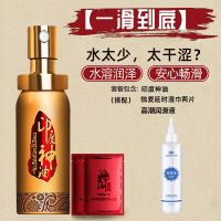 延时喷剂男士外用正品持久不射男用品男人延长时间神器印度神油膏2