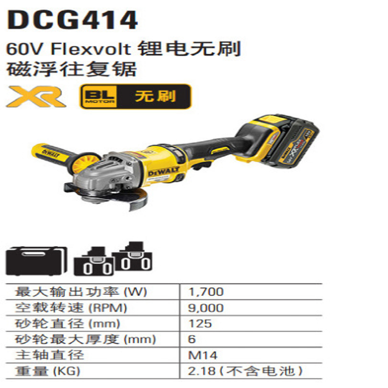 得伟重载型60V锂电无刷磁浮角磨机DCG414-0X0高清大图