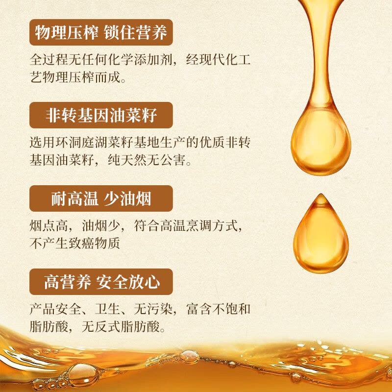 山榨坊 榨原香菜籽油5L/桶图片