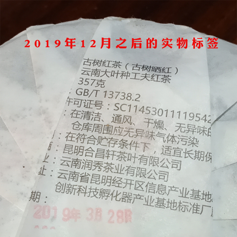云南滇红茶叶红茶茶饼养胃茶凤庆古树野生特级晒红金丝金芽357g茶