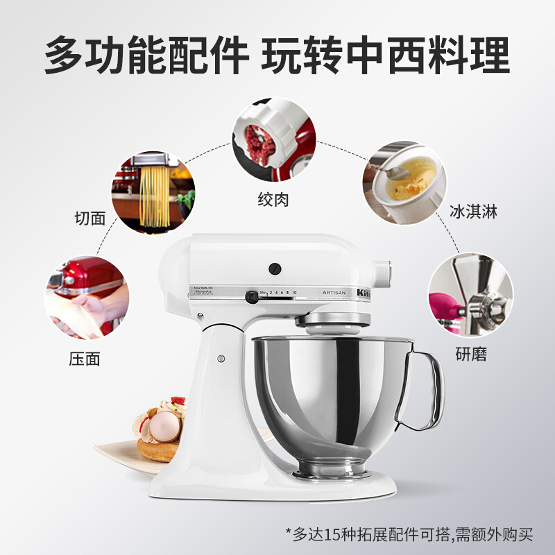 5QT美国Kitchenaid厨师机5KSM125多功能搅拌家用电器全自动和面香槟金
