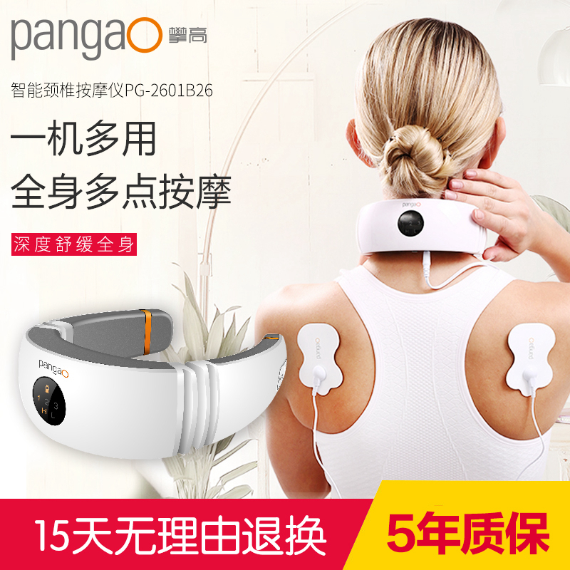 攀高(pangao) 颈椎按摩器 PG-2601B26 智能便携式颈部肩部 全身按摩 带电极片 按摩仪高清大图
