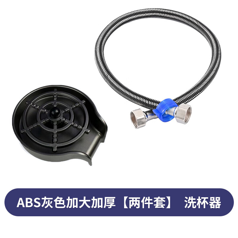 谋福 不锈钢高压洗杯器 自动冲洗杯子(ABS灰色加大加厚款【两件套】(2个))