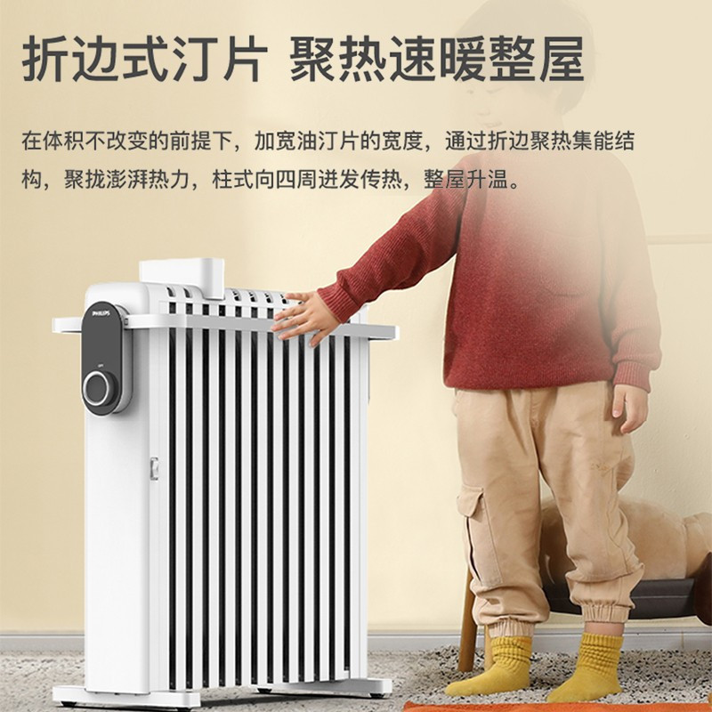 飞利浦(PHILIPS)油汀取暖器家用暖气片油丁节能电热油酊电暖器暖风机电暖气片速热 13片加宽防烫 AHR3124YA