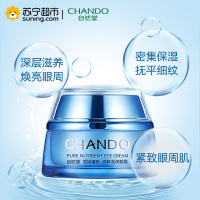 [苏宁超市]自然堂(CHANDO)雪域精粹纯粹滋润眼霜15g