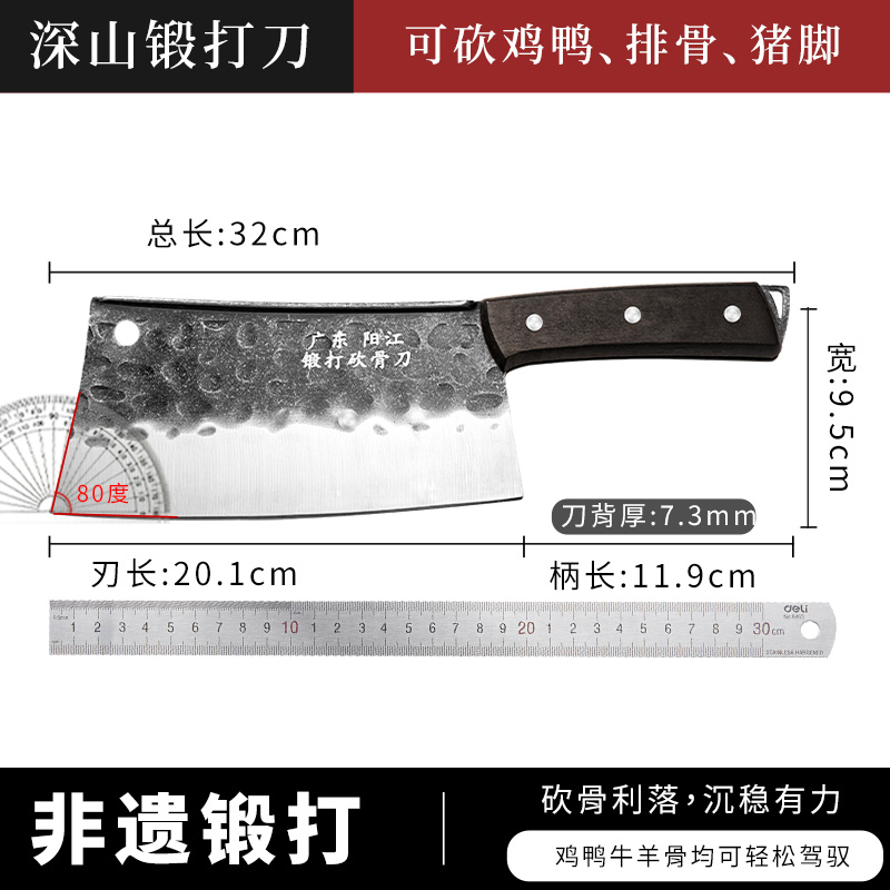 菜刀家用锻打刀厨房斩骨刀切片刀锋利砍切鸡鸭鱼骨不锈钢刀具1155 【斩骨专用/轻松斩剁】锰钢锻打砍骨刀