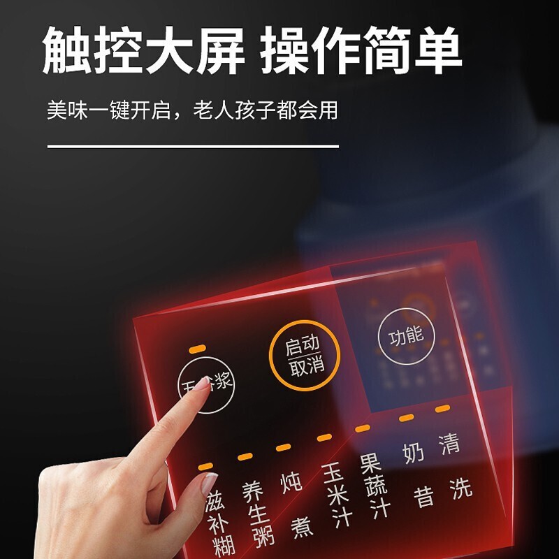 九阳(Joyoung) L18-Y211 破壁机 多功能家用破壁料理机 榨汁机豆浆机绞肉机果汁机 搅拌机辅食机高清大图