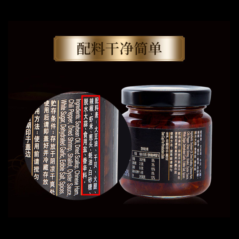 李锦记XO酱80g*2瓶 0添加色素香精防腐剂 干贝火腿拌饭拌面火锅调味酱高清大图
