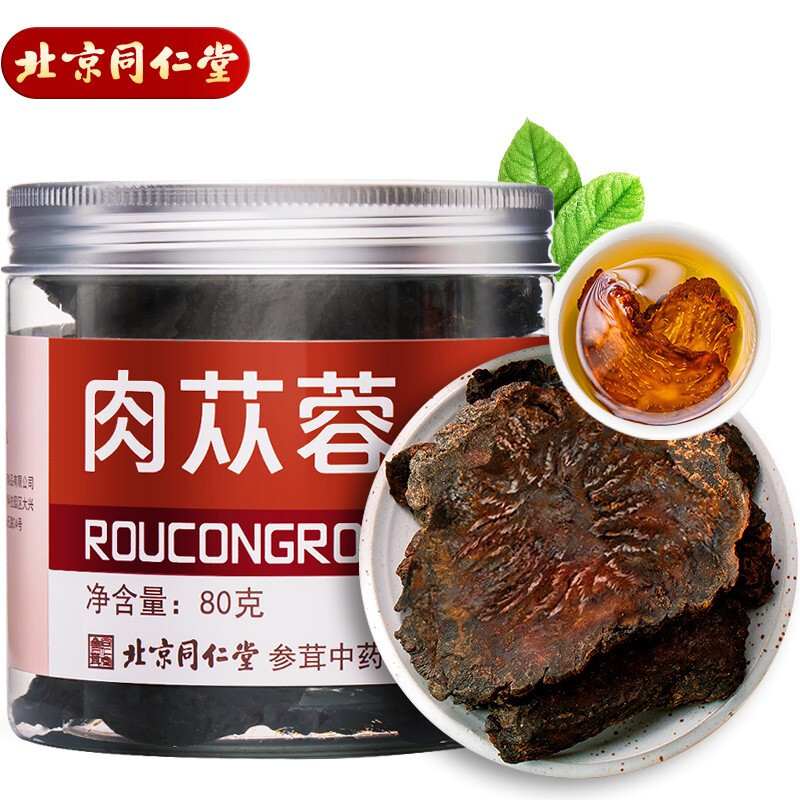 同仁堂正品新疆肉苁蓉鲜干片男性用泡茶酒非特级阿拉善淫羊藿锁阳