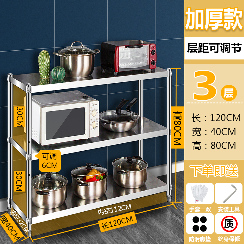 4层置物架落地多层不锈钢货架厨房用品家用大全3收纳微波炉锅架子 长120宽40高80三层加厚