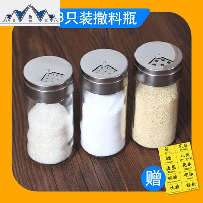 厨房用品玻璃调料盒套装佐料瓶盐罐烧烤调味瓶胡椒盐粉味精瓶罐 三维工匠收纳盒高清大图