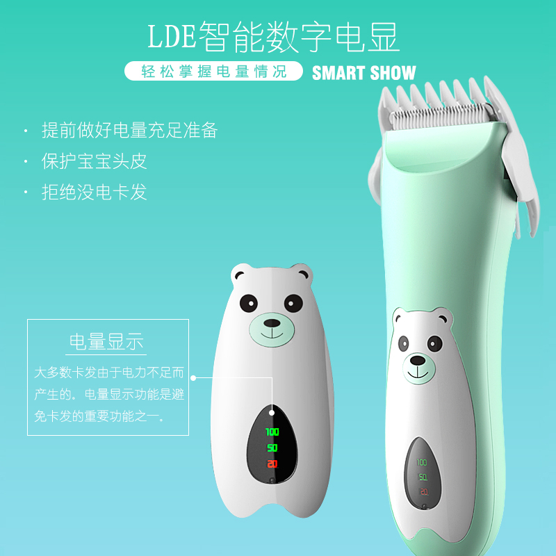 婴儿理发器超静音充电剃头发电动剃发推子宝宝剪理发器