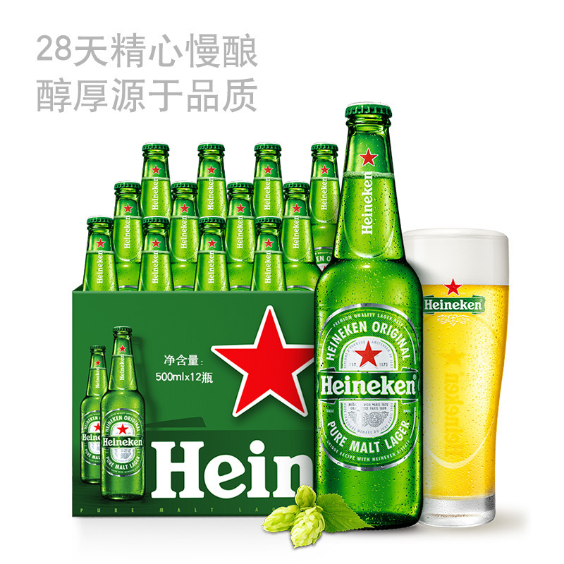 喜力(Heineken)经典啤酒500ml*12瓶 整箱装