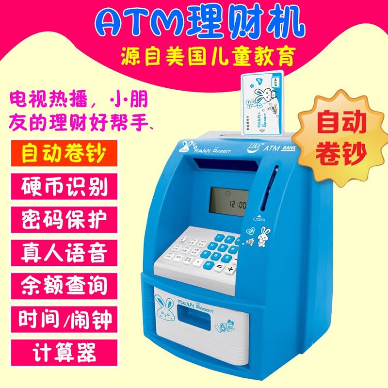 创意存钱罐儿童atm储蓄罐大号容量自动存取款密码箱网红抖音男女 三维工匠 玫红超大号卷币充电款+小夜灯高清大图