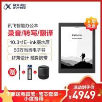 科大讯飞电子书阅读器R1 电纸书墨水屏电子纸 AI听书新闻阅读 6英寸超轻超薄纯平设计-10.3寸保护套