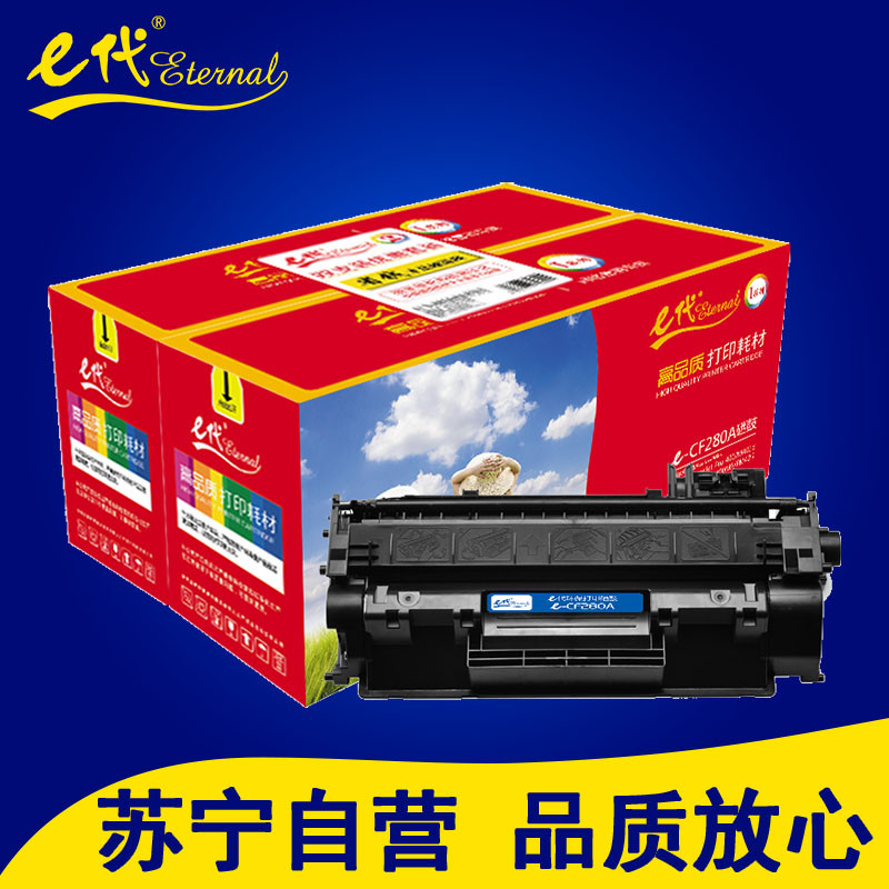 e代 CF280A硒鼓双支装惠普LaserJet Pro400/M401d/M401n/M401dn/400MF打印耗材高清大图