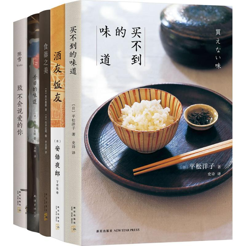 醉染图书食色人生(共5册)2402251000017高清大图