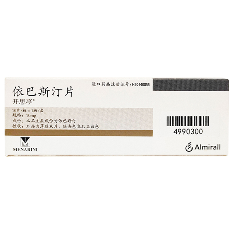 开思亭依巴斯汀片10片盒3盒过敏性结膜炎过敏性鼻
