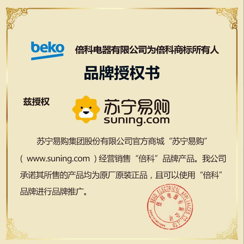 倍科/Beko 10洗+8烘白色套装 宠物毛发去除功能滚筒洗衣机 整机原装进口冷凝干衣机 10252+8330