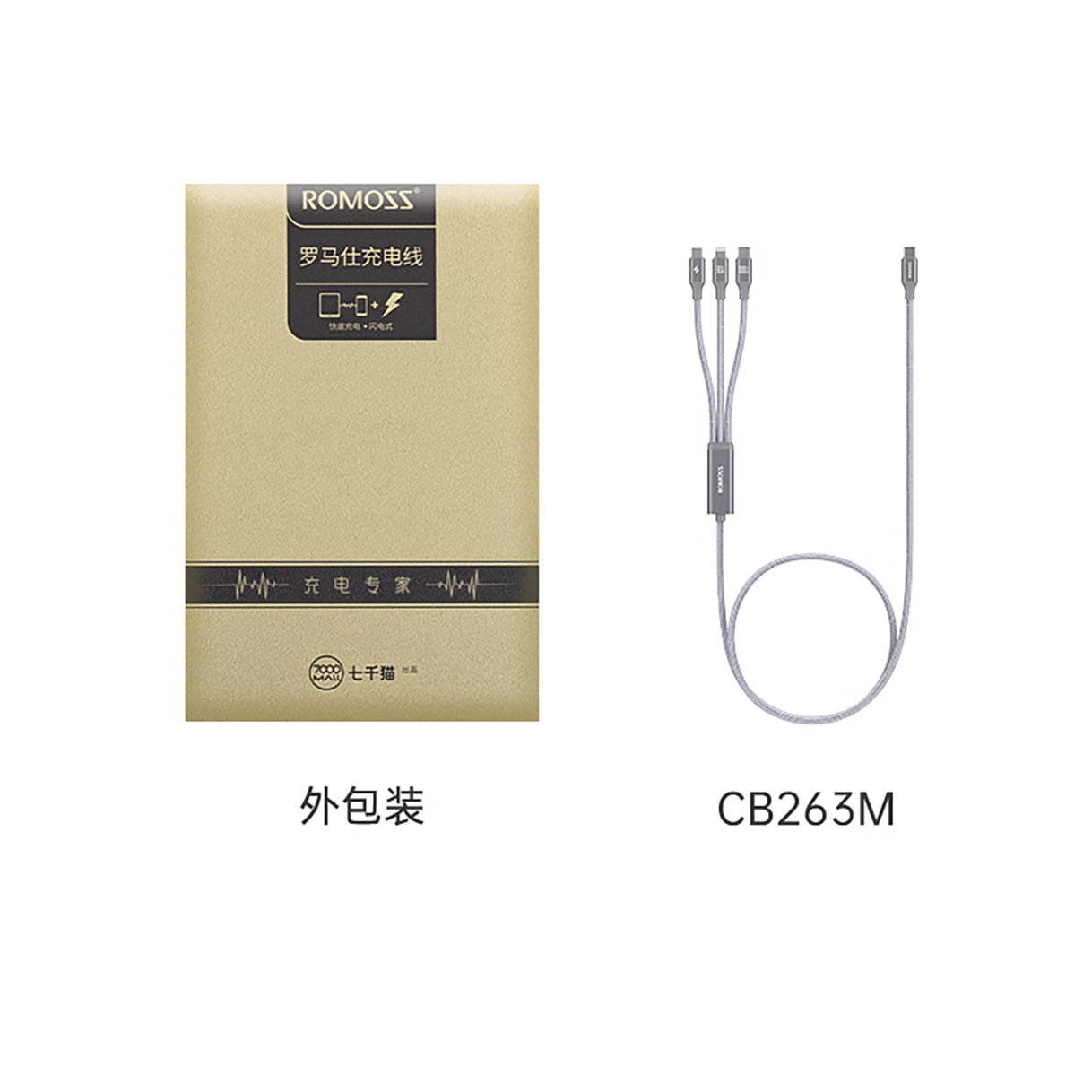 罗马仕Type-c数据线三合一苹果16/15充电线PD100W快充线一拖三头适用iphone16/ipad华为小米手机