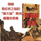 被误解的美洲 (美)查尔斯·C.曼恩(Charles C.Mann) 著 孙岳,李洁,付利芳 译 社科 文轩网