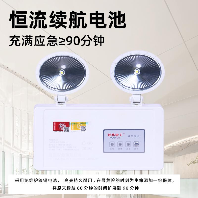 敏华消防应急灯新国标安全出口楼道紧急停电应急照明充电式双头灯高清大图