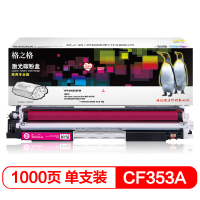 格之格(G&G) NT-CH353FM商专版红色硒鼓CF353A