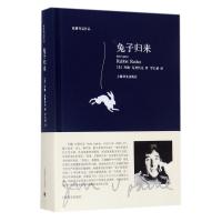 兔子归来 (美)约翰·厄普代克(John Updike) 著;罗长斌 译 文学 文轩网