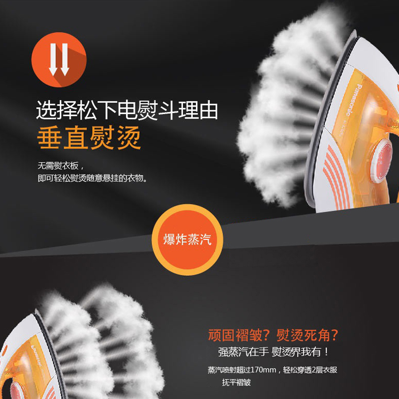 松下(Panasonic)电熨斗蒸汽家用大功率手持式干湿两用烫斗熨烫机NI-E200TS高清大图