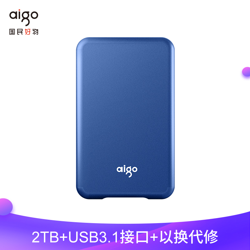爱国者(aigo)S7 移动固态硬盘(PSSD) 2TB 蓝色 读速高达520MB/s USB 3.1 金属抗震防摔 高速传输 海量存储 多色可选
