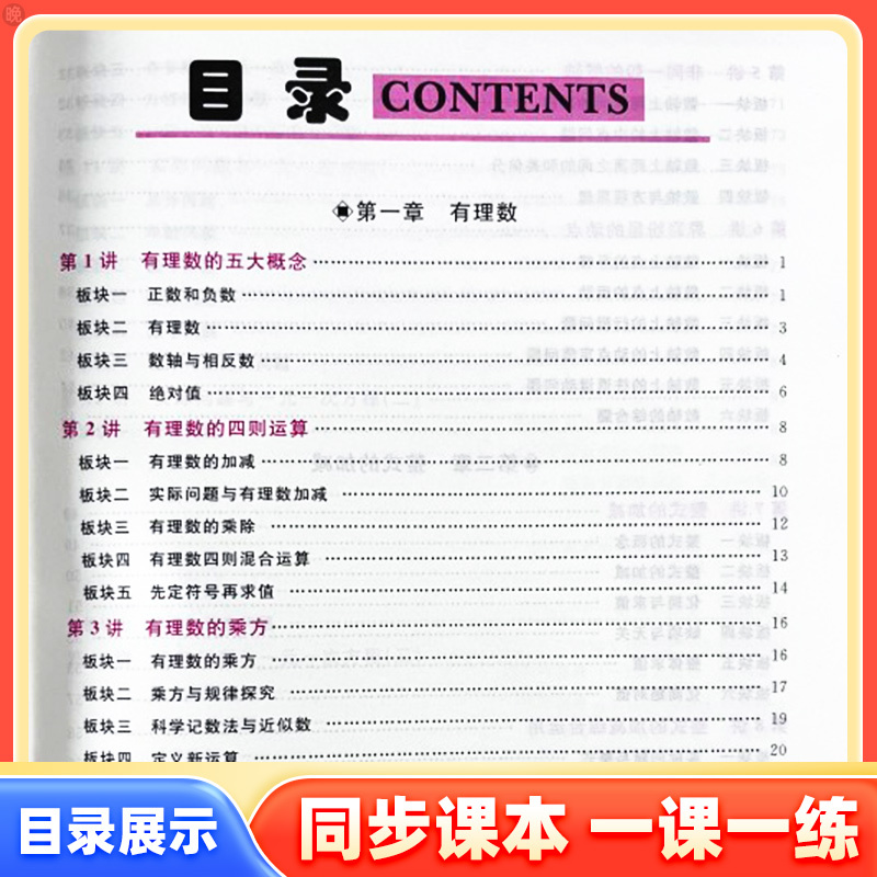 培优七八九年级上册数学物理化学人教版初中初一二三下中考同>800_800