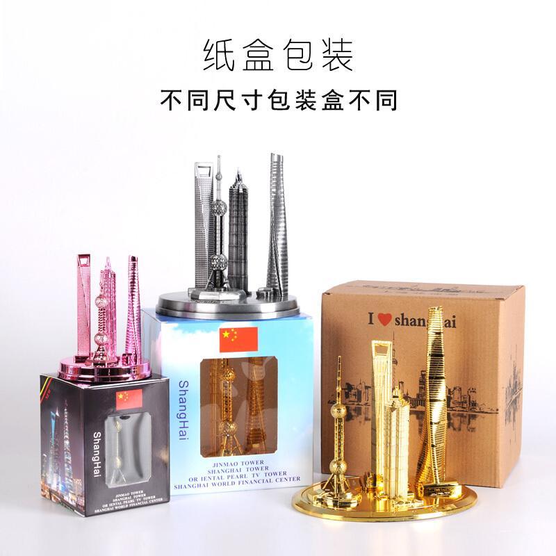 18新款上海纪念品东方明珠塔模型摆件金融中心金茂大厦金属地标