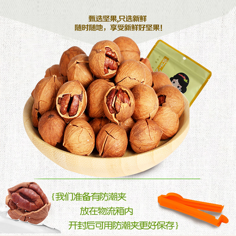 壳子妃子 办公室休闲零食小核桃 188g