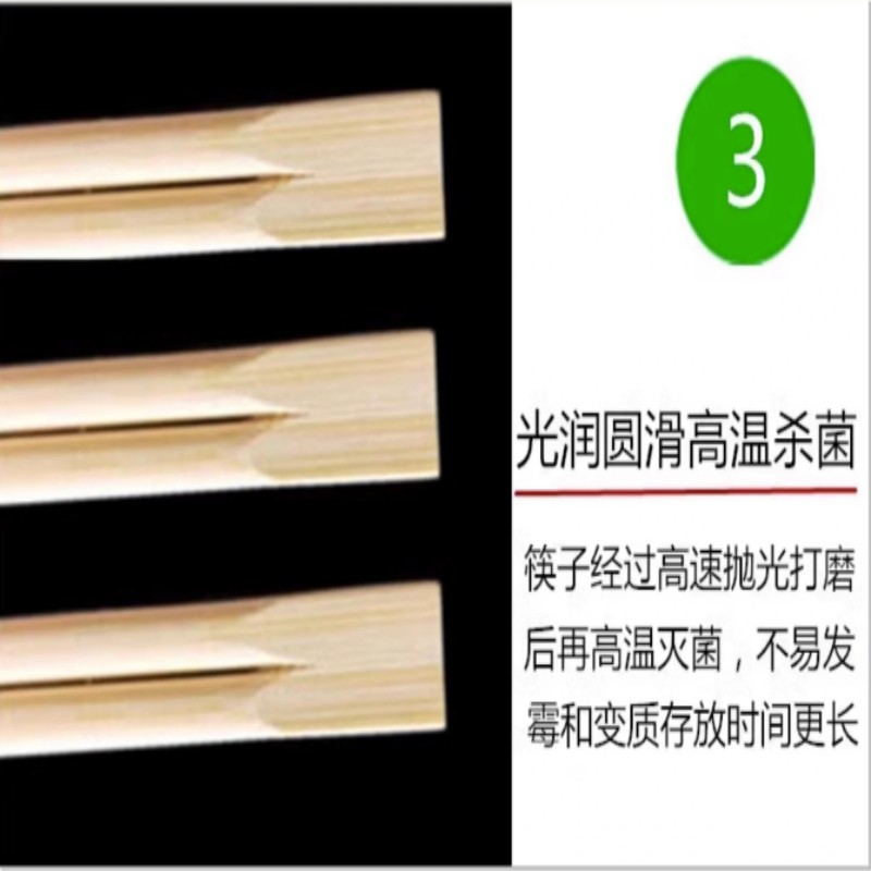 名凌家用快餐筷一次性筷子 400双/包高清大图