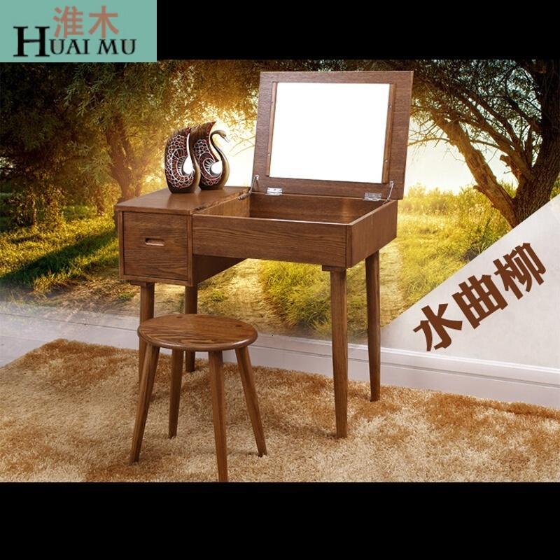 淮木梳妆桌实木简约现代卧室迷你小户型水曲柳韩式田园翻盖化妆台桌子白色+凳子客厅卧室欧式田园其他非人造板实木