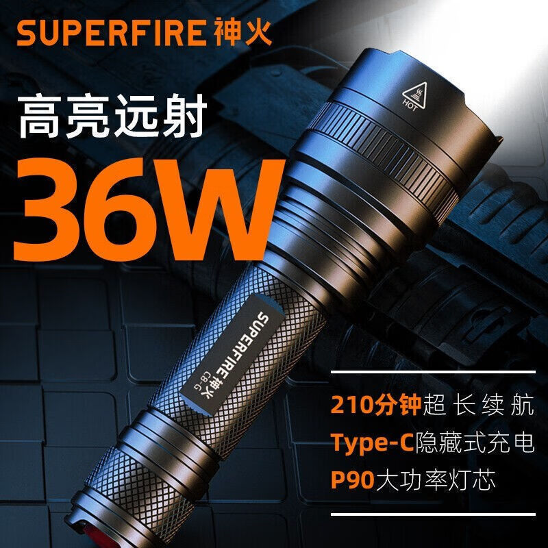Superfire 36瓦光手电筒可充电远射便携小户外超长续航 C8-G[36瓦标配]高清大图