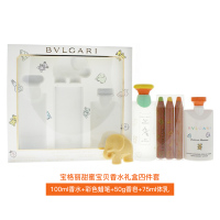 BVLGARI宝格丽甜蜜宝贝/甜心宝贝100ml女士香水礼盒四件套 清新少女宝宝 意大利原装进口
