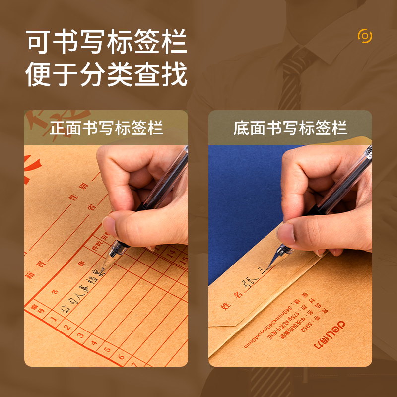 得力 5952 档案袋 A4纯浆牛皮纸档案袋 175g侧宽4cm文件资料袋 10只/包 5包装高清大图
