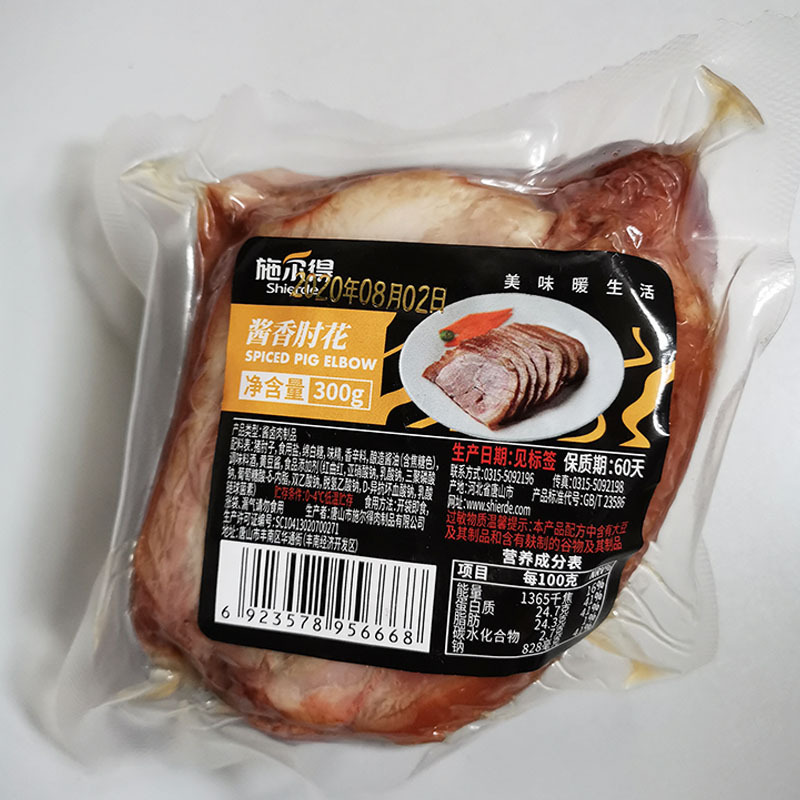 施尔得熟食礼盒