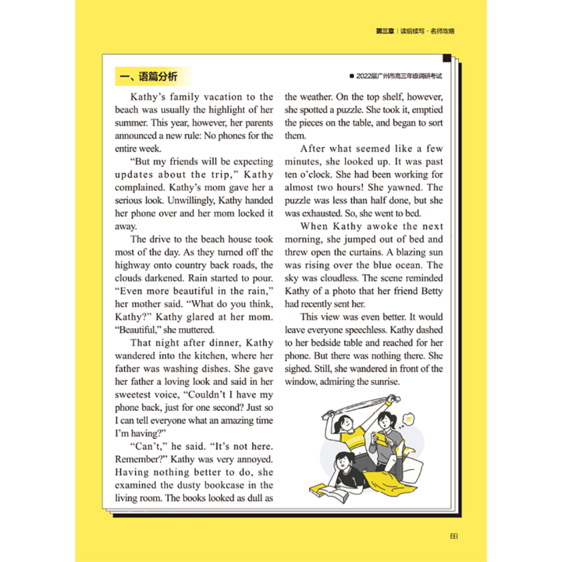 全国通用 英语读后续写 [正版]Teens’Space 英语街 英语读后续写(高考版)备考2023高中通用高一高二高三英