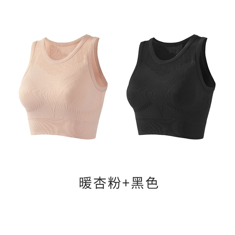 运动内衣防震高强度一体式防抖动跳绳固定胸垫健身文胸女外穿背心 【2件装】暖杏粉+黑色 M（建议95-110斤）