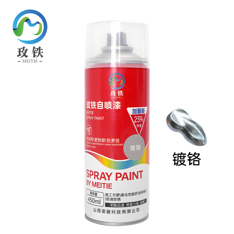 玫铁自喷漆镀铬瓶高清大图